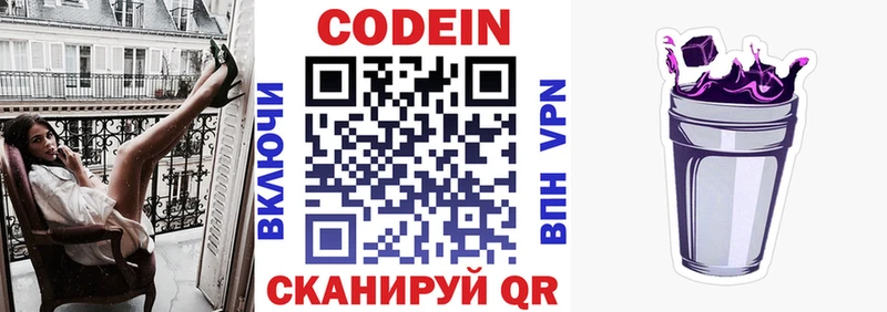 купить закладку  Таруса  мега ССЫЛКА  мориарти состав  Codein напиток Lean (лин) 